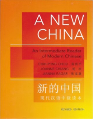 A New China