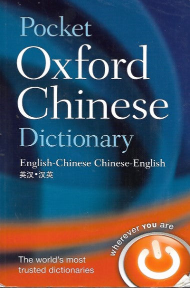 Pocket Oxford Chinese Dictionary